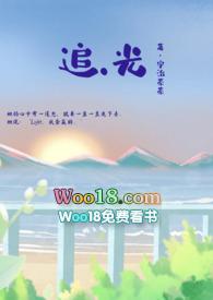 追光bl