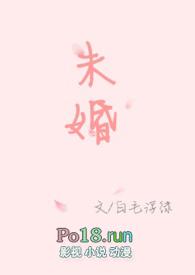 未婚会有盆腔炎吗