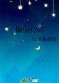 偏偏心动江砚川乔柚