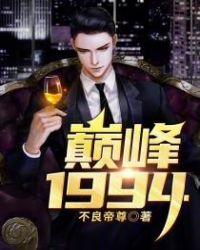 巅峰1900大概需要打几把