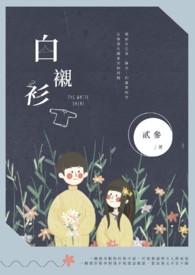 白衬衫为什么会发黄