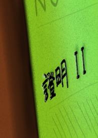 证明两个三角形全等的条件有哪些
