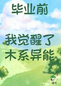 我变了
