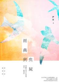 雨燕知乎