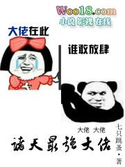 诸天最强大佬 百度读书