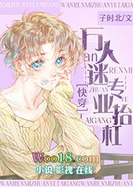 白月光的专属alpha格格党