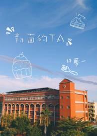 对面的兔子看过来儿歌