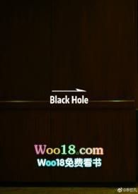 BLACK HOLE 8 雪喰汉原版