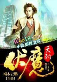 伏魔天阶40层攻略详细表