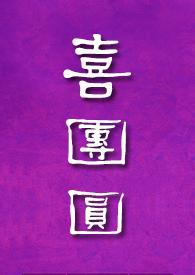喜团圆恒温杯是品牌吗