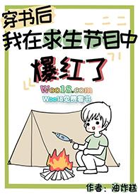 穿书后我在线求生免费