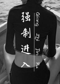 强制进入早睡选手笔趣阁