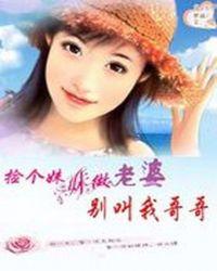 别叫我哥哥by林七年