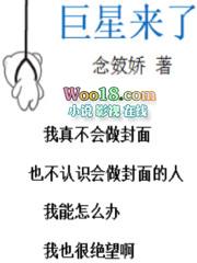 巨星来了女主角推倒顺序