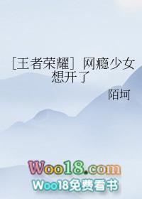 王者荣耀女网站在哪里