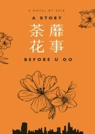 荼蘼花事终了短剧全集在线观看