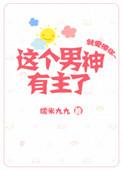 这个男神有点皮漫画全部免费