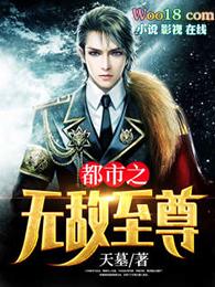 都市无敌至尊剑神