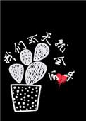 我们今天就会分手叹西茶txt百度