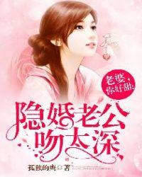 隐婚boss老公