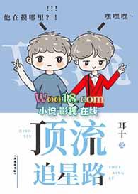 顶流追星路(娱乐圈)by春以遥