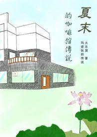 宝可梦传说 英俊咖啡馆