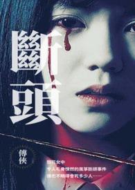 断头骑士