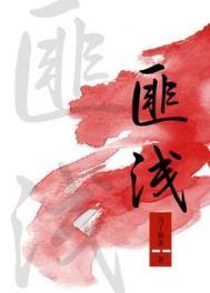 受益匪浅还是获益匪浅
