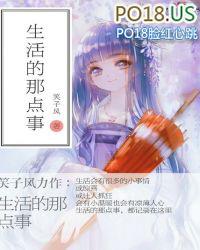 生活那些小事