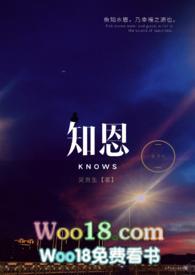知恩图报的图是什么意思