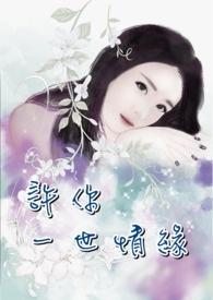 许你一世情缘斗笠舞