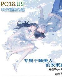 睡美人是什么名字