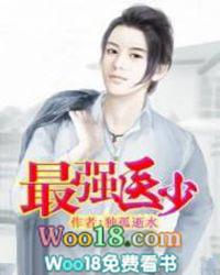 最强医少简介