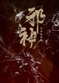 逆神录短剧