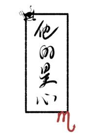 他的星星是甜的免费阅读番外