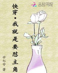 快穿我就做做