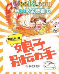 娘子别狠心免费阅读全文