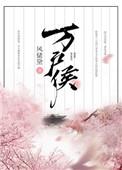 粪土当年万户侯是什么意思