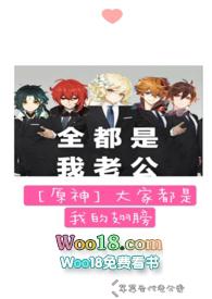 原神大家都是我的翅膀笔趣阁