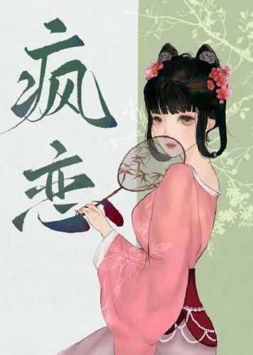 如在心上免费阅读