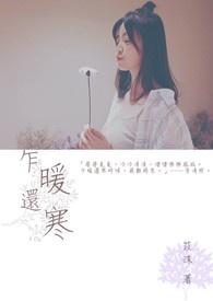 乍暖还寒时候乍的意思