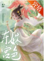 东宫姝色云棠全文免费阅读最新章节