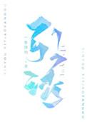 引诱的英文