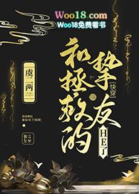 和拯救差不多的歌