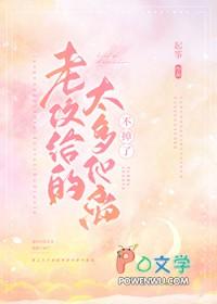 老攻给我带