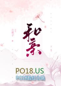 和亲戚住在一起好吗