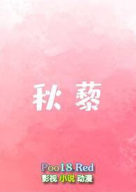 秋梨膏的功效与作用