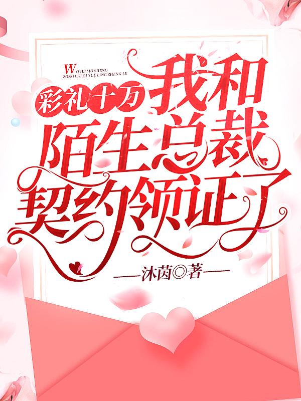 知乎十万的彩礼