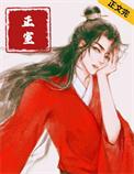 正室的身份