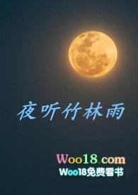 竹林听雨的意思